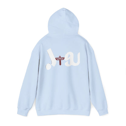 Stylish Unisex Hooded Sweatshirt with Unique Design for Comfort and Faith, Cozy Everyday Wear, Gift for Him/Her, Casual Fashion