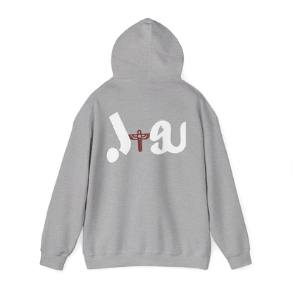 Stylish Unisex Hooded Sweatshirt with Unique Design for Comfort and Faith, Cozy Everyday Wear, Gift for Him/Her, Casual Fashion