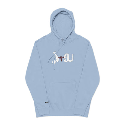 Embroidered Unisex Pigment-Dyed Hoodie - Cozy Streetwear, Perfect for Casual Days, Gift for Friends, Fall Fashion, Everyday Comfort Printify