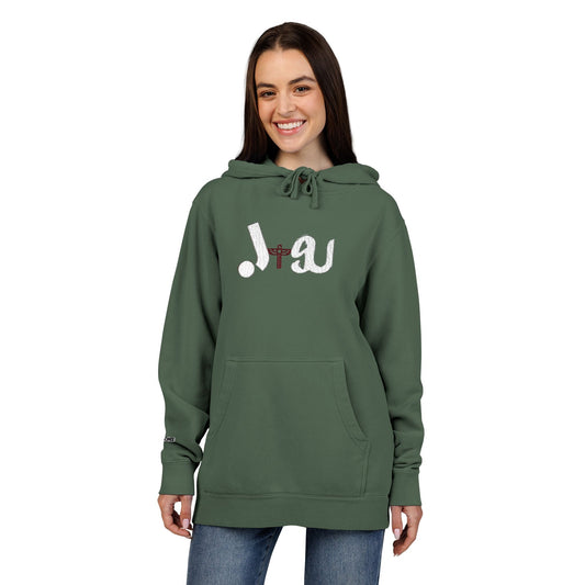 Embroidered Unisex Pigment-Dyed Hoodie - Cozy Streetwear, Perfect for Casual Days, Gift for Friends, Fall Fashion, Everyday Comfort Printify