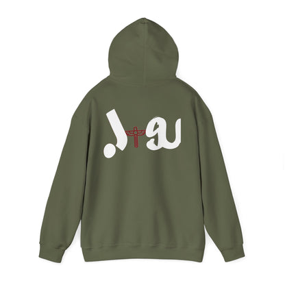 Stylish Unisex Hooded Sweatshirt with Unique Design for Comfort and Faith, Cozy Everyday Wear, Gift for Him/Her, Casual Fashion